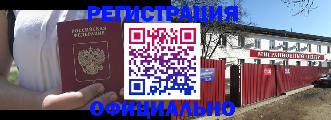 прописка паспорт в Павловском Посаде