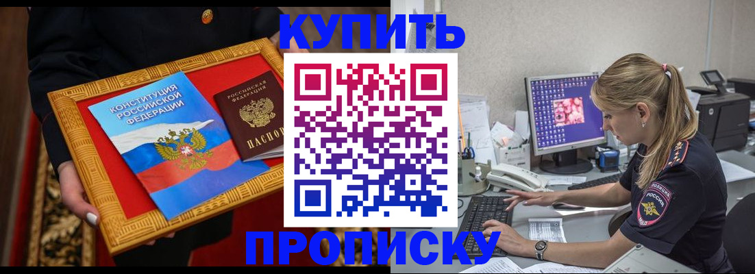 временная регистрация 2025 в Павловском Посаде
