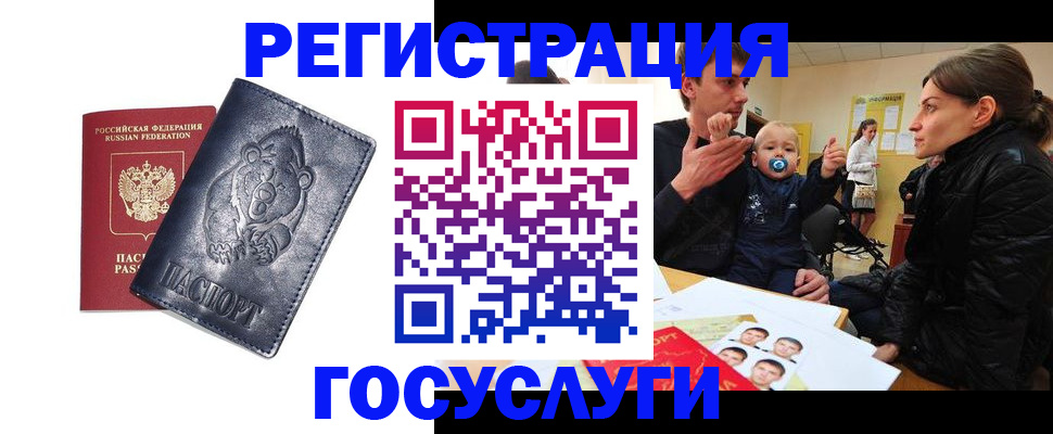 временная прописка в Павловском Посаде
