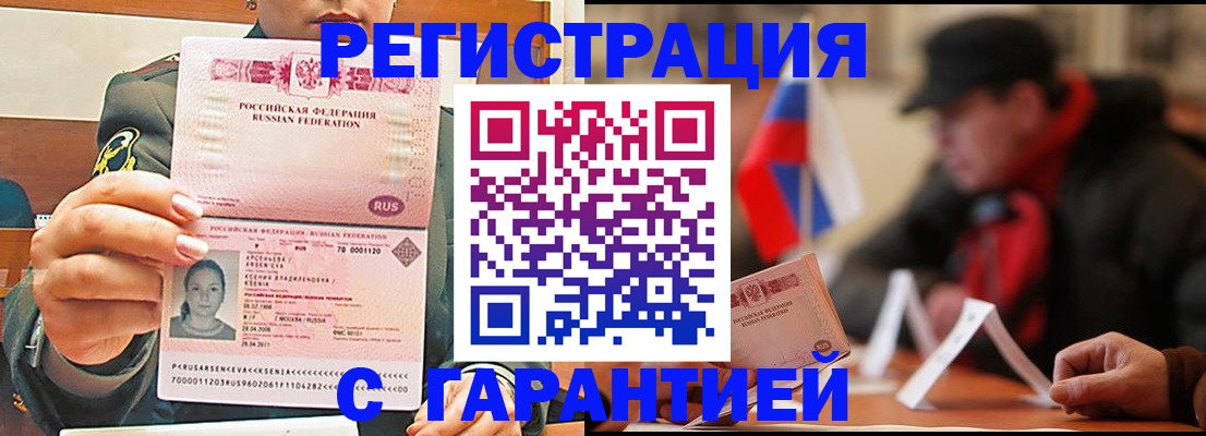 прописка поиск в Павловском Посаде